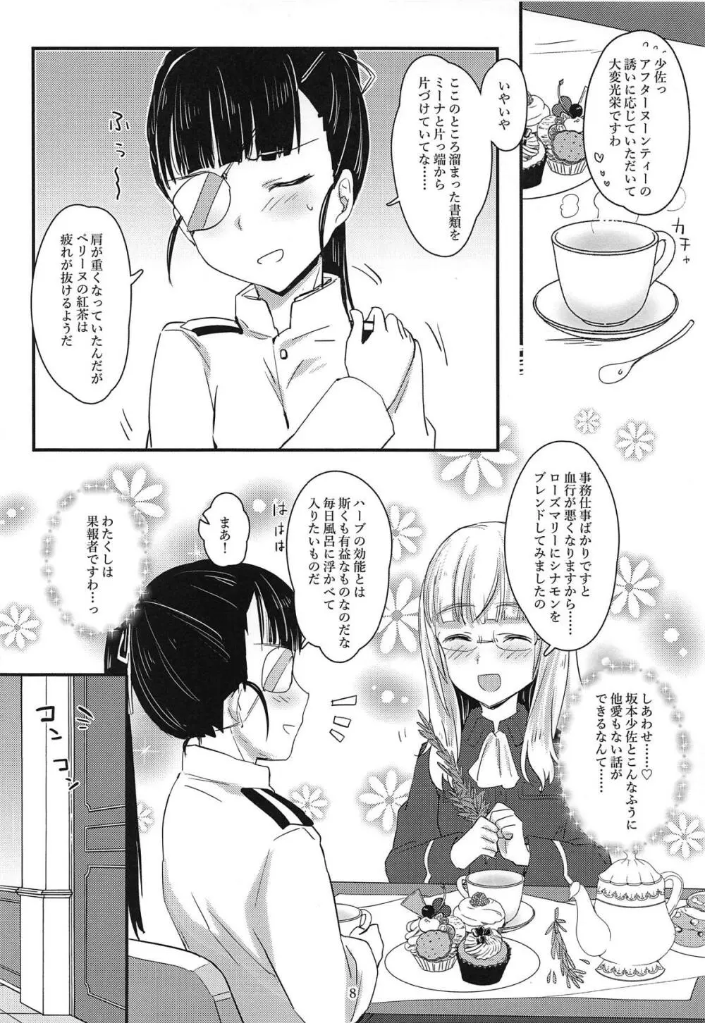 ペリーヌさんと机のかど Page.7