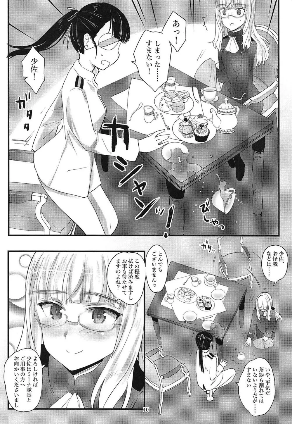 ペリーヌさんと机のかど Page.9