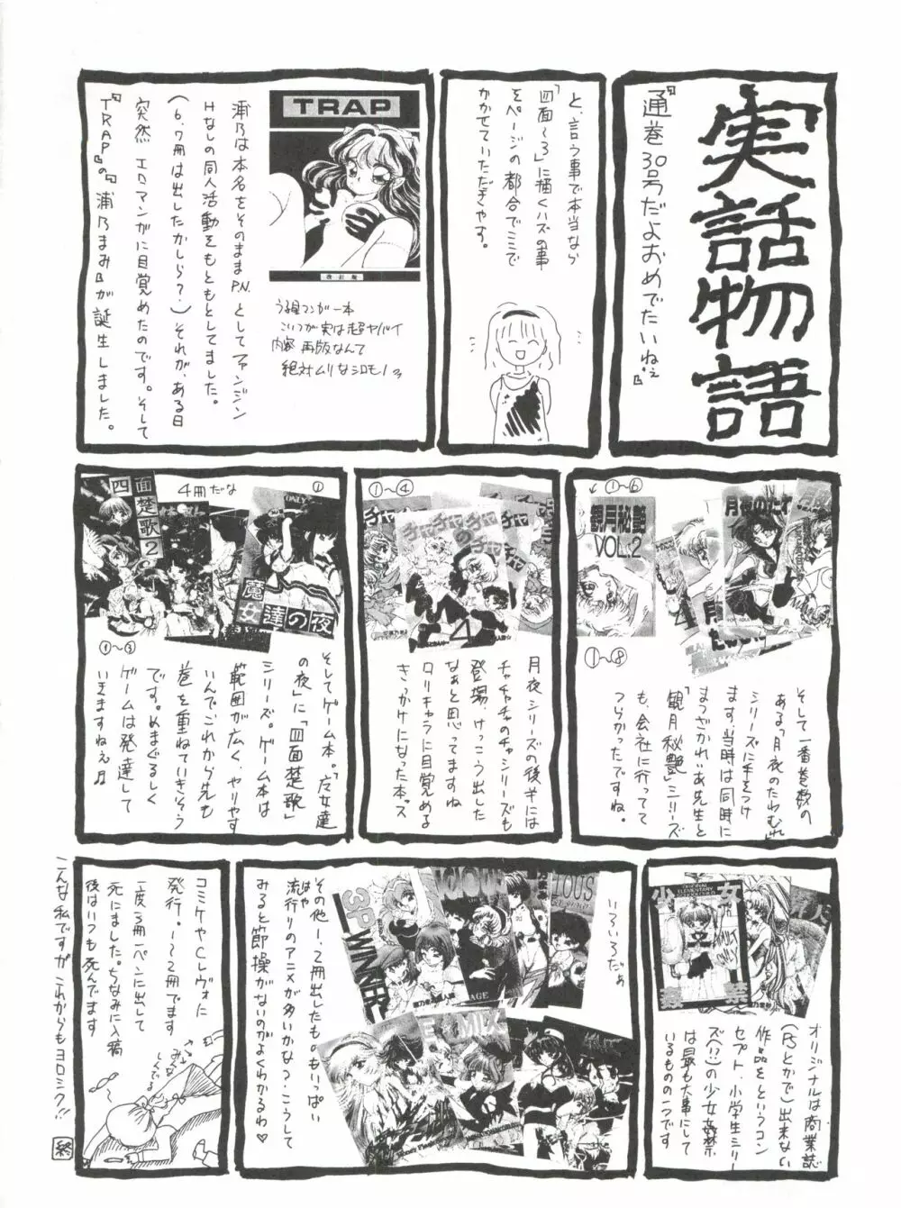 チェリー BON! BONG!!2 Page.6