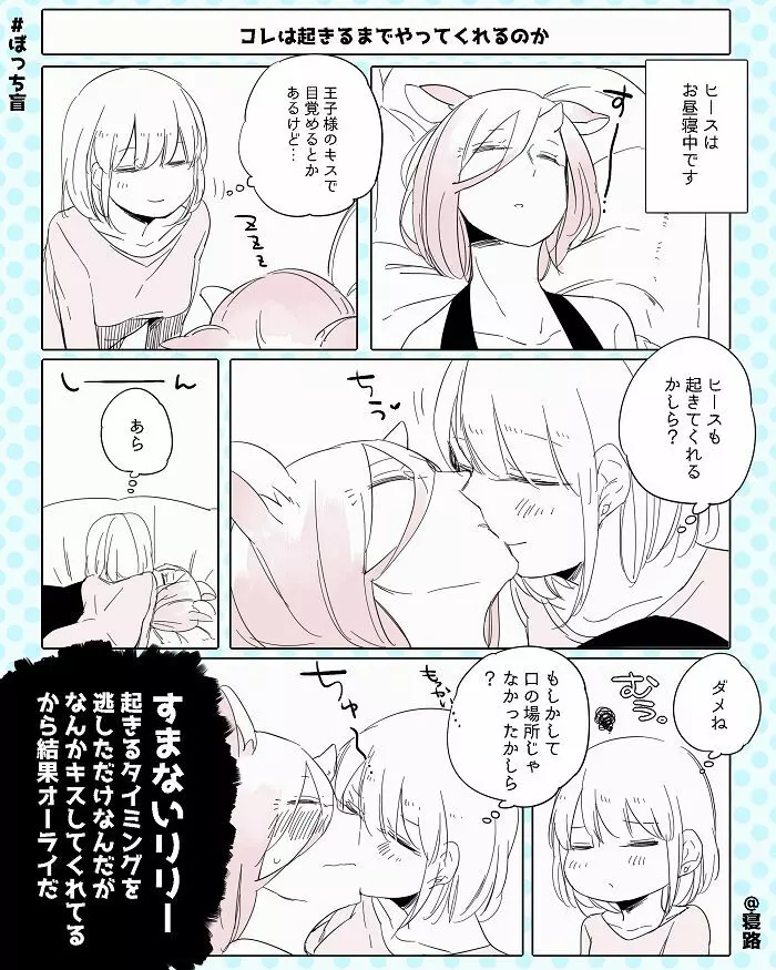 ぼっち怪物と盲目少女 Page.231