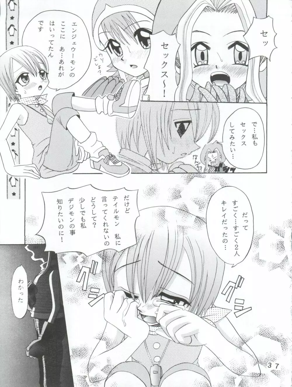 八神サン家ノ、家庭ノ事情。 Page.37