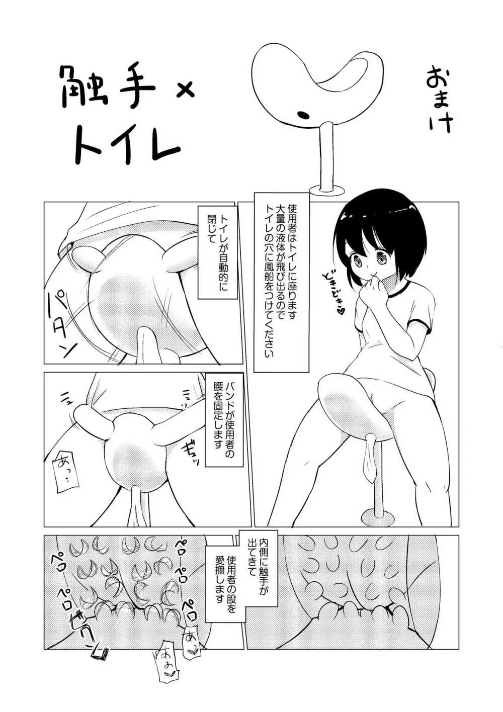 俗物.zip Page.37