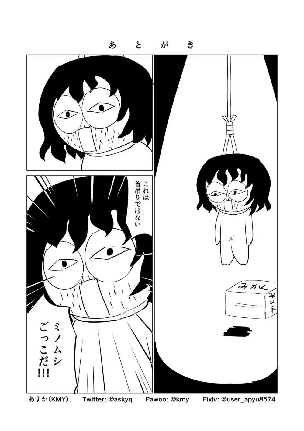 俗物.zip Page.41