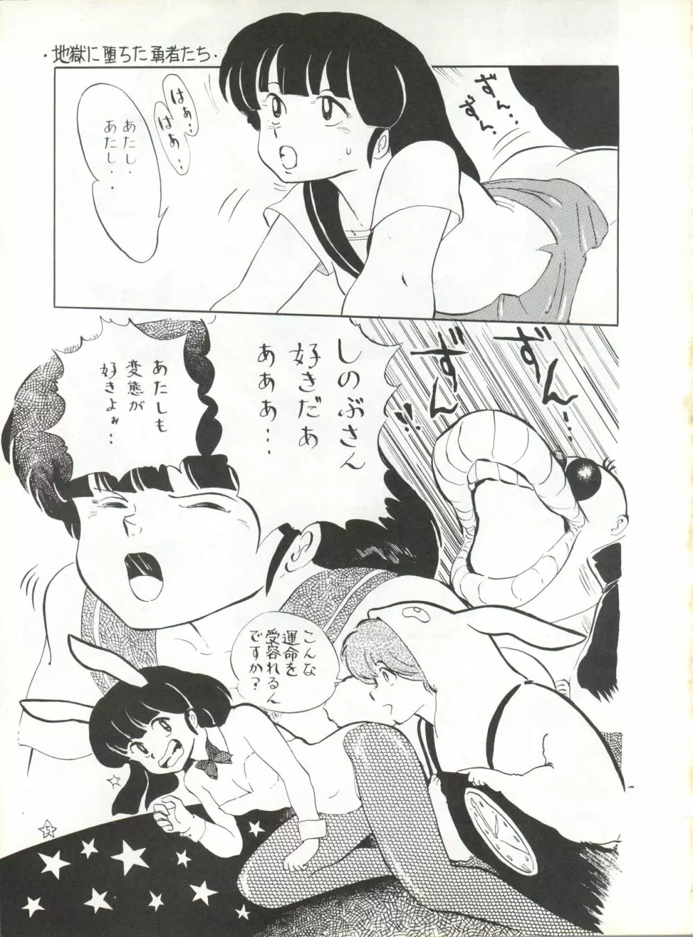 夏の嵐 Page.5