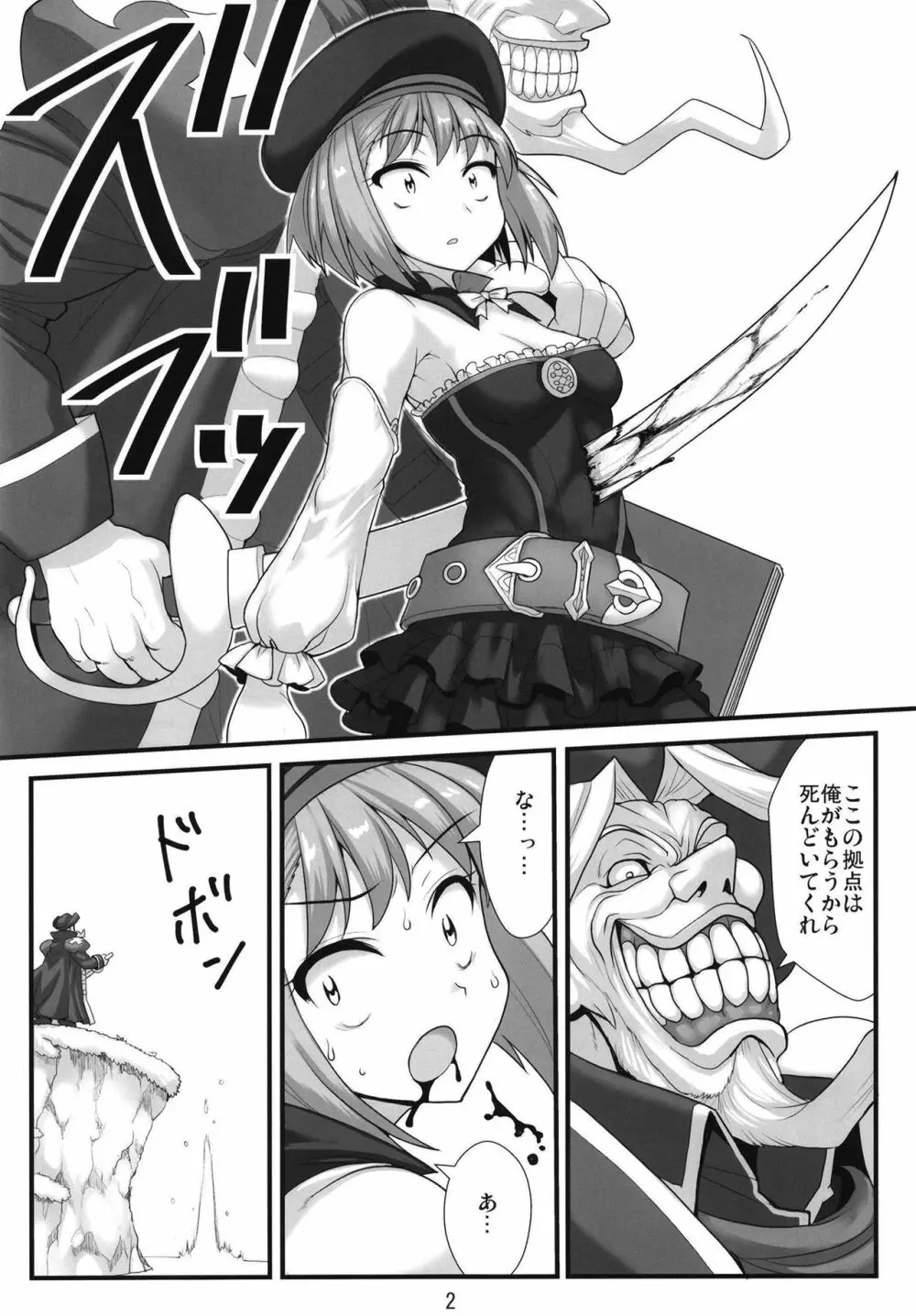 アガルタの夢 Page.4