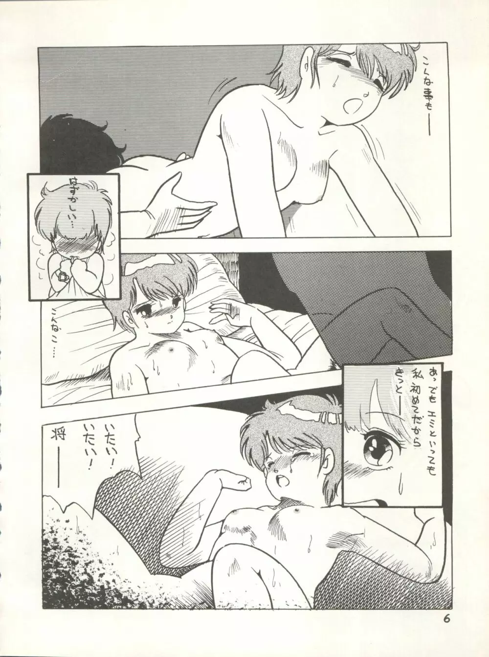 きゃらくたあ本 別冊 VOL 4 Page.13