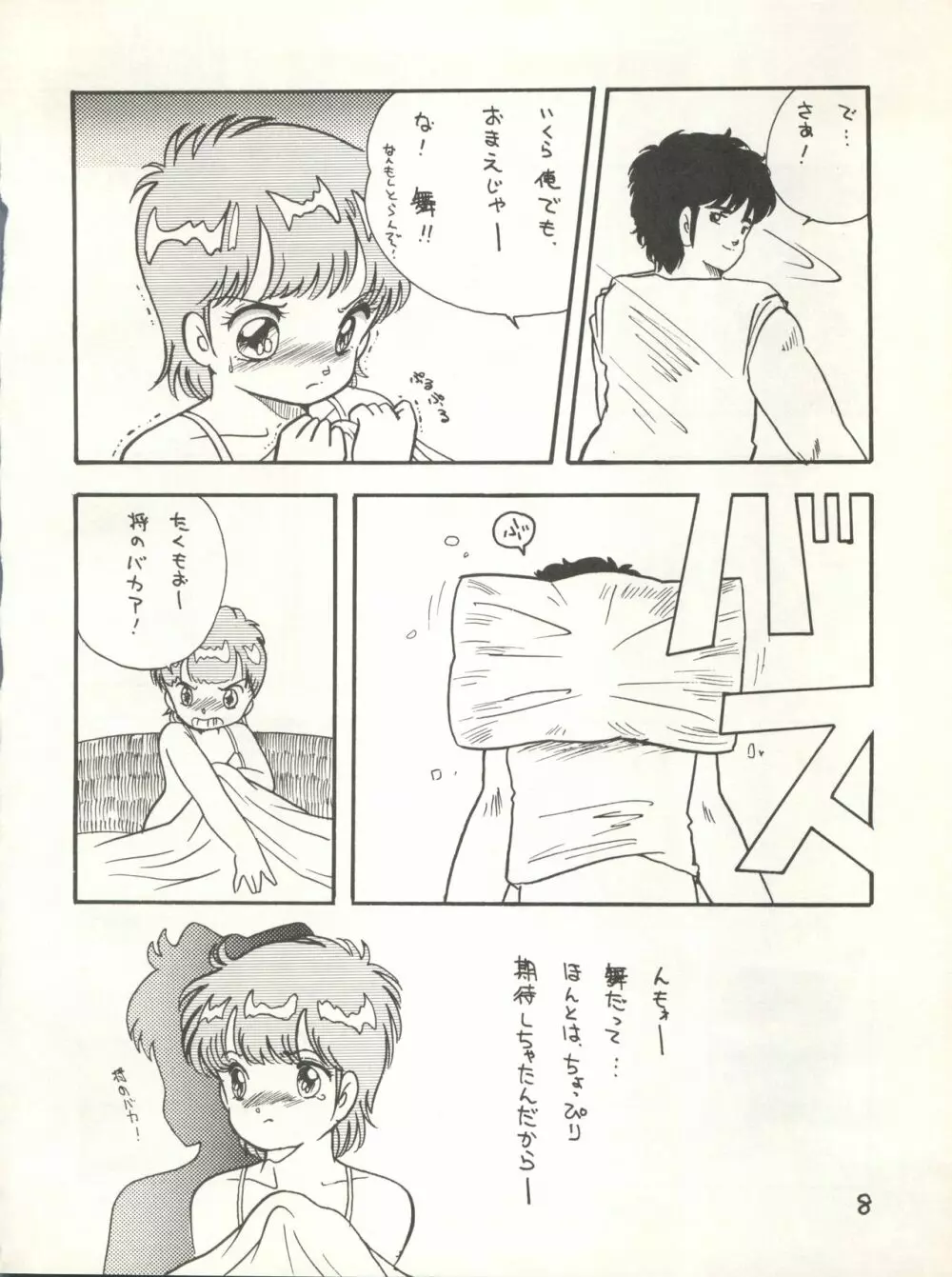きゃらくたあ本 別冊 VOL 4 Page.15