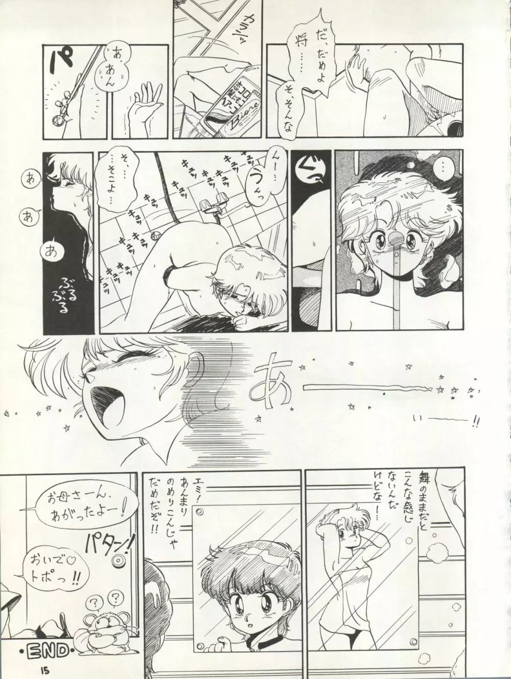 きゃらくたあ本 別冊 VOL 4 Page.22