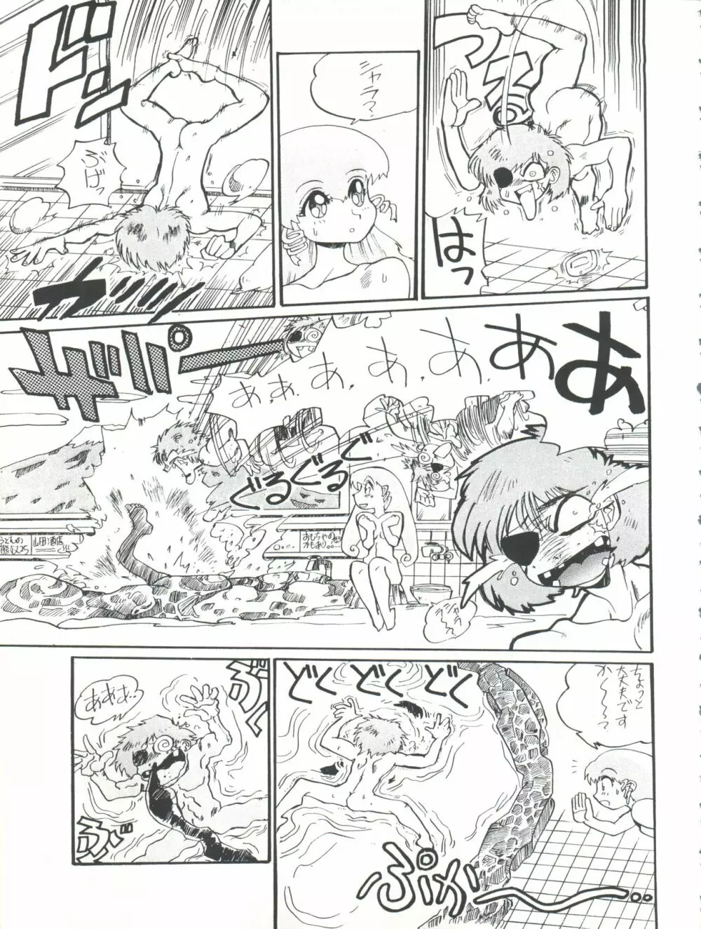 兄弟社・DX Page.27