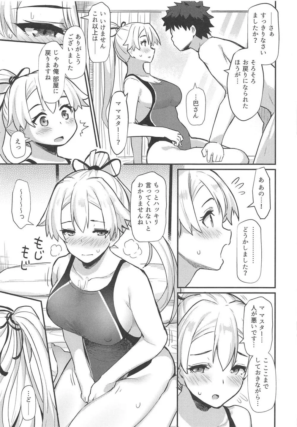 インフェルノサマーフェスティバル Page.14