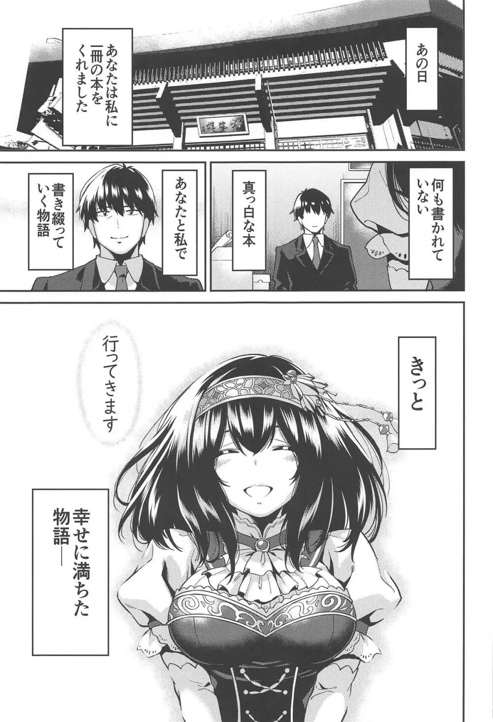 鷺沢さんが結ばれる日 Page.32