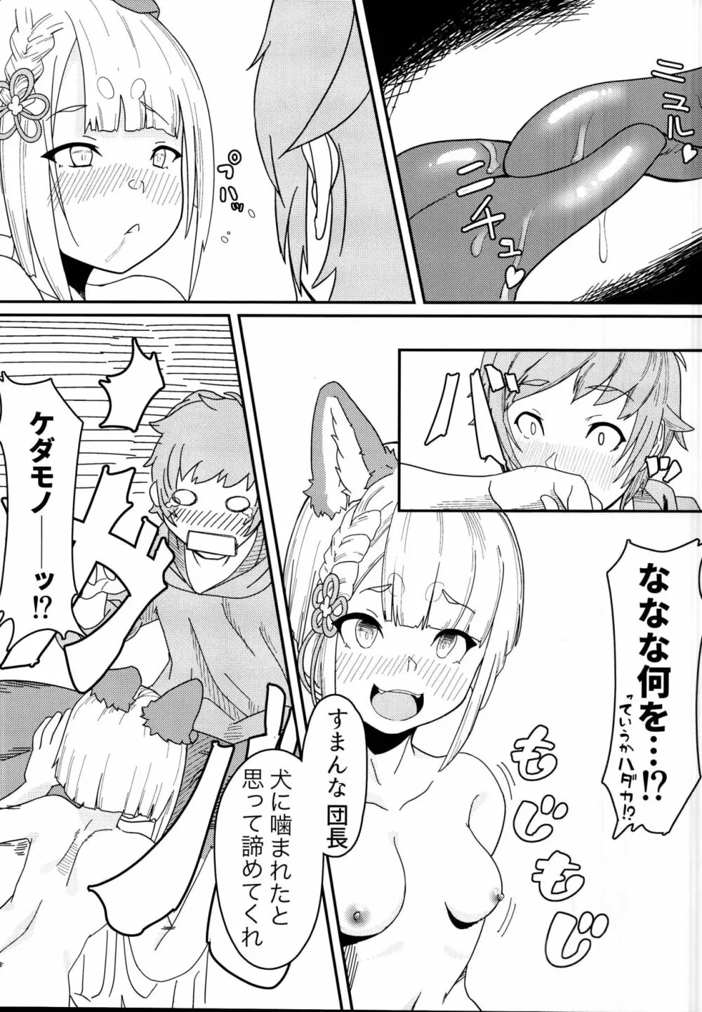 ヴァジラちゃんSUKEBEBOOK Page.9