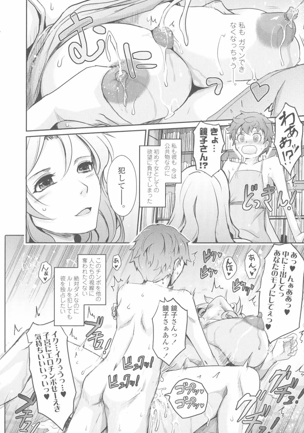 露出コレクション Page.271