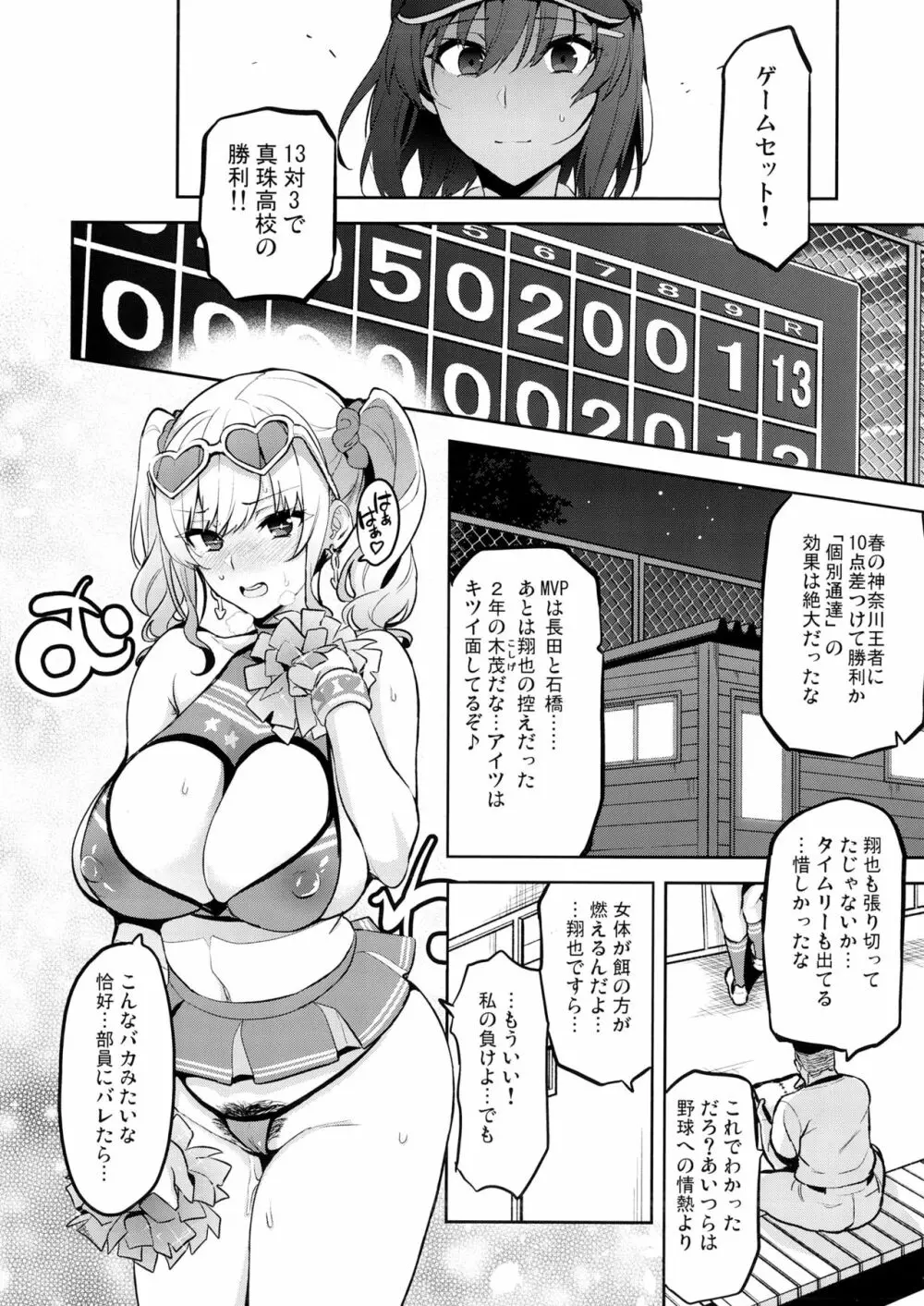 茜ハ摘マレ 染メラレル 弐 Page.13