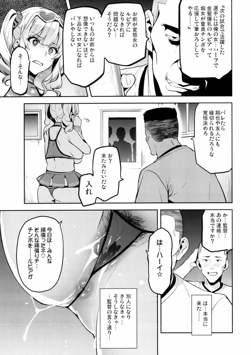 茜ハ摘マレ 染メラレル 弐 Page.14