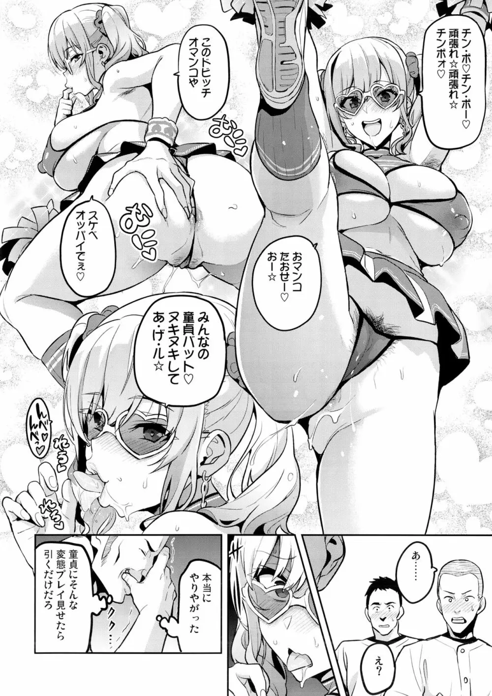 茜ハ摘マレ 染メラレル 弐 Page.15