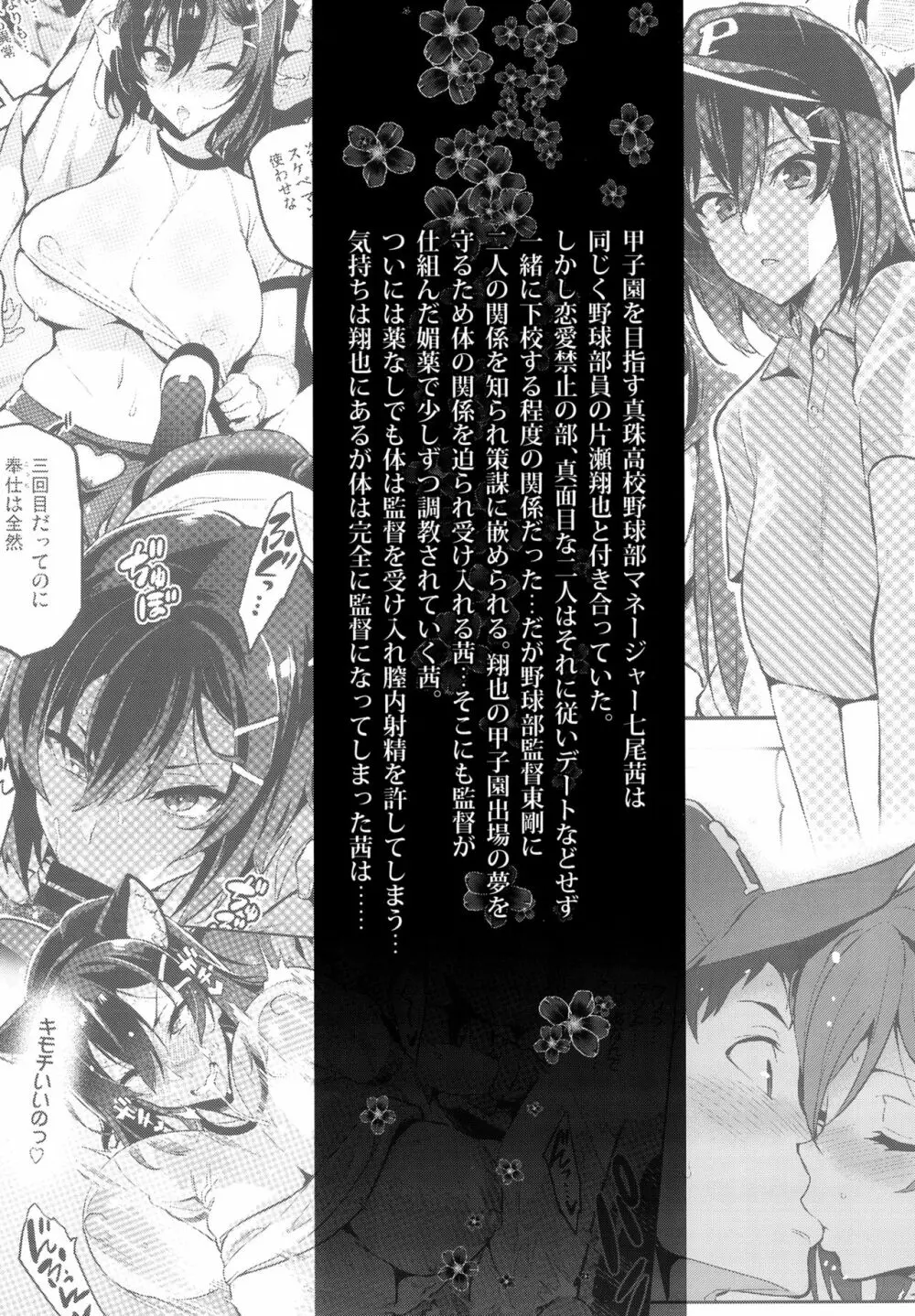 茜ハ摘マレ 染メラレル 弐 Page.2