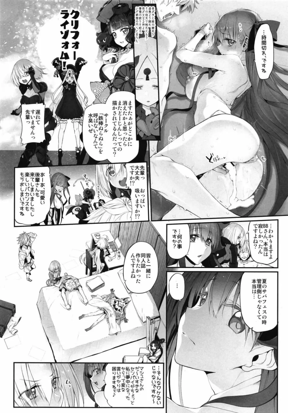 Marked Girls vol.19 Page.20