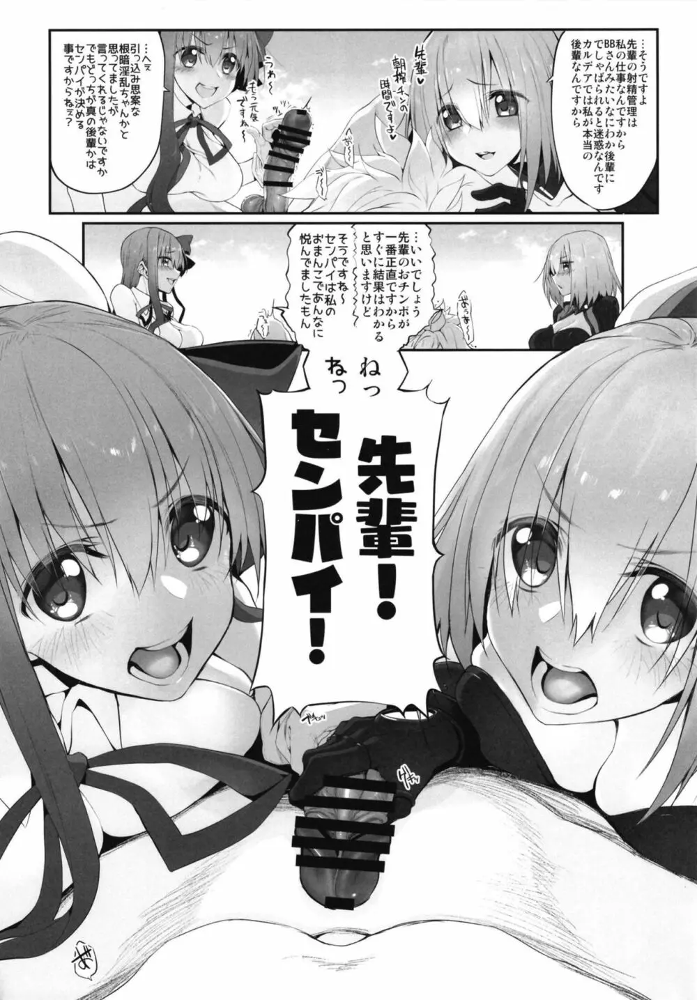 Marked Girls vol.19 Page.21
