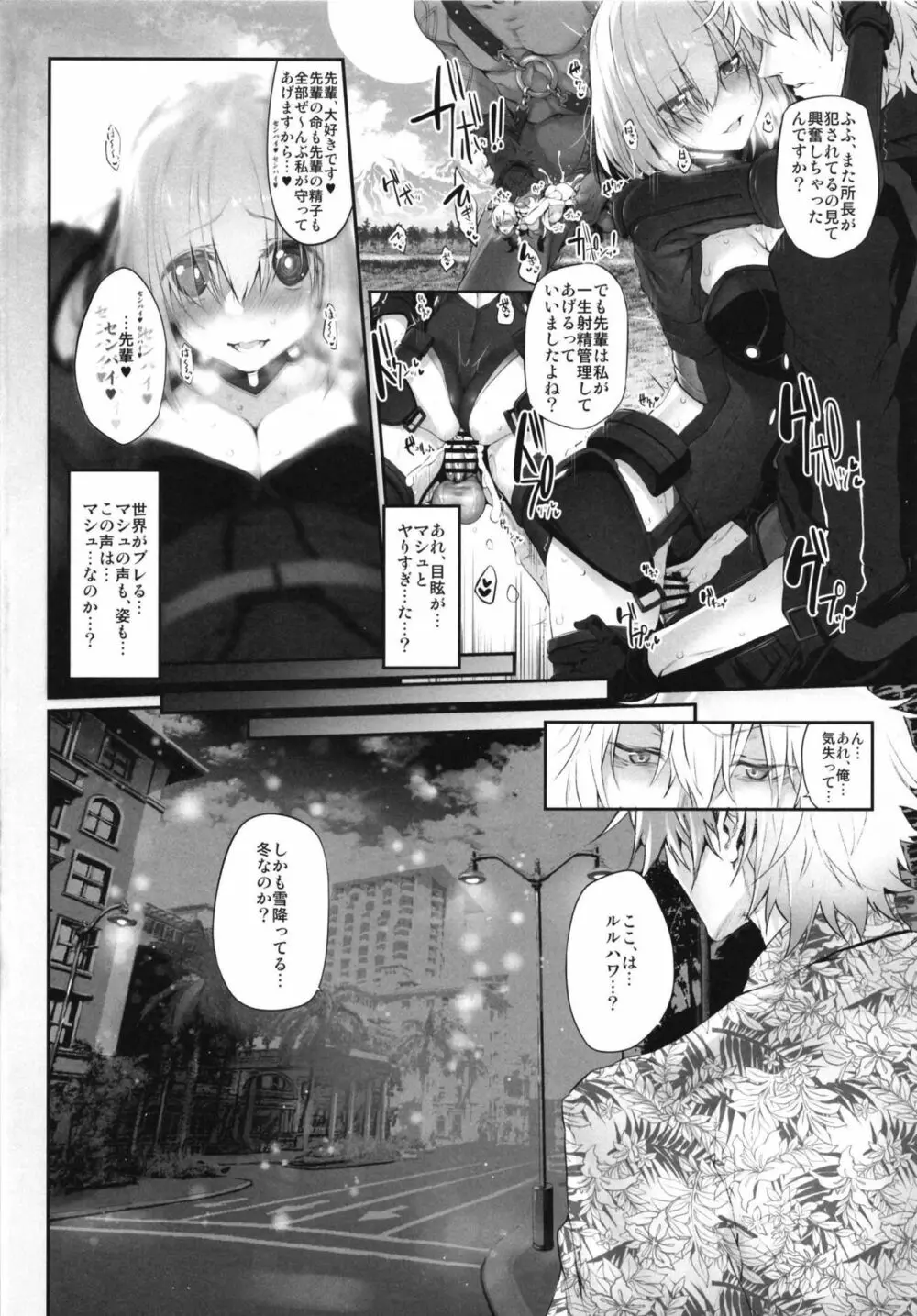 Marked Girls vol.19 Page.4