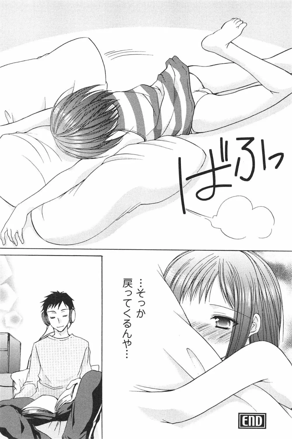 らぶしぇるたぁ Page.25