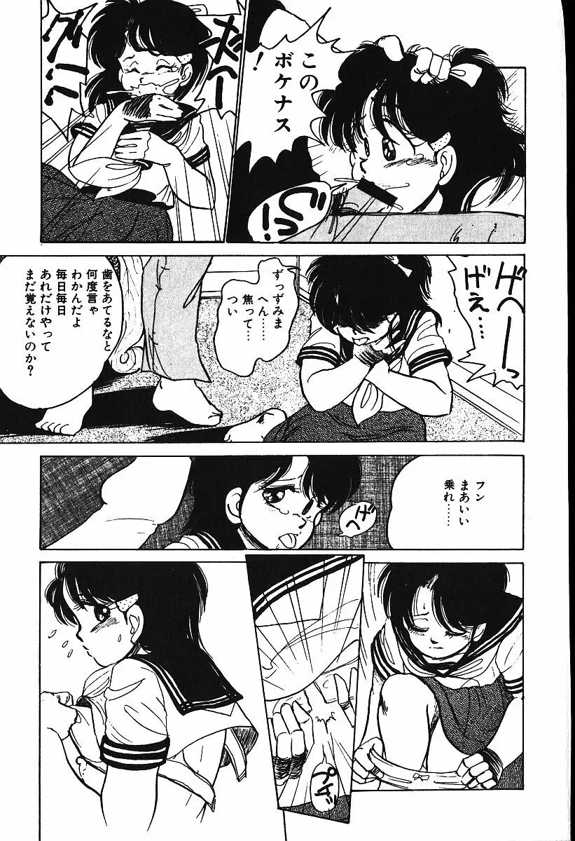 ぴす・どおる Page.82