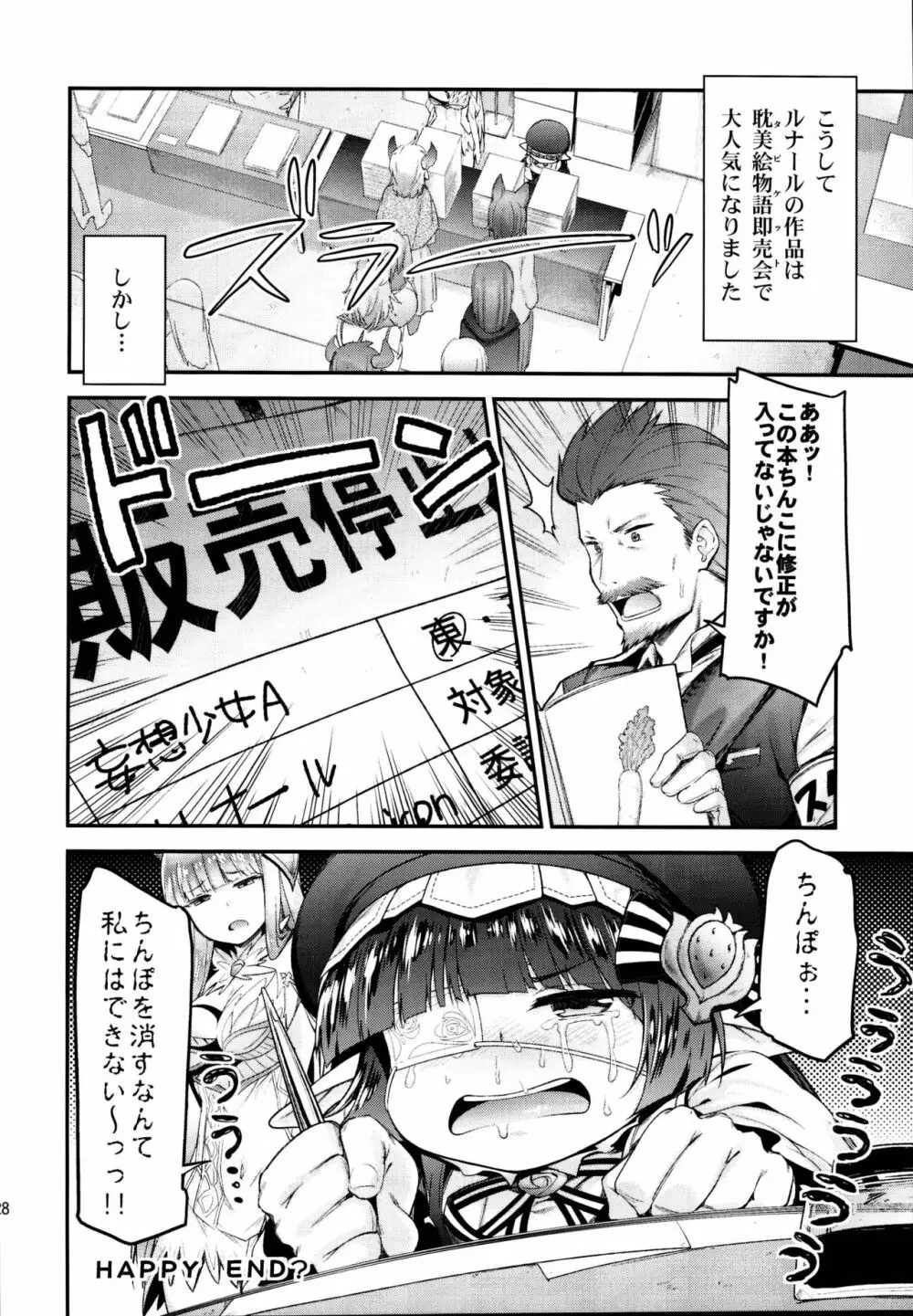 一ノ瀬再録集II Page.128