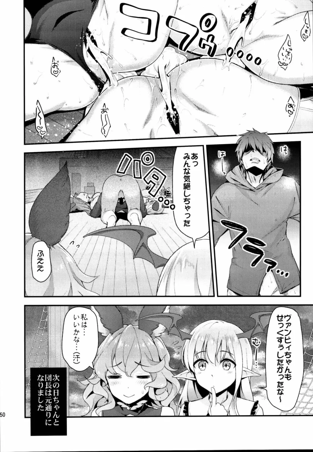 一ノ瀬再録集II Page.150