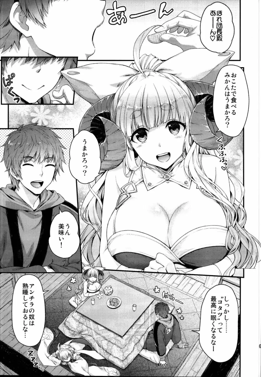 一ノ瀬再録集II Page.69