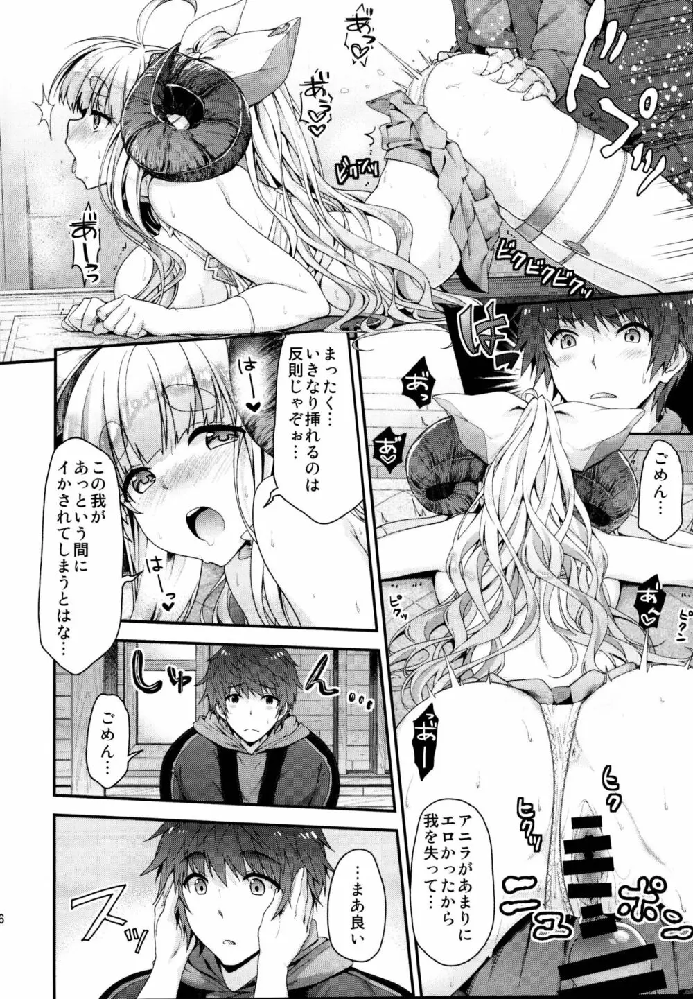 一ノ瀬再録集II Page.76