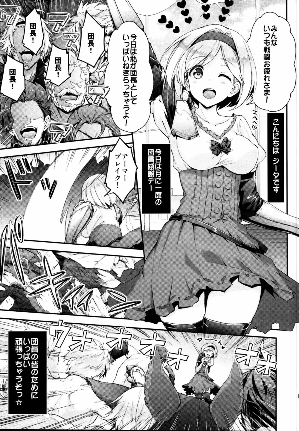 一ノ瀬再録集II Page.89