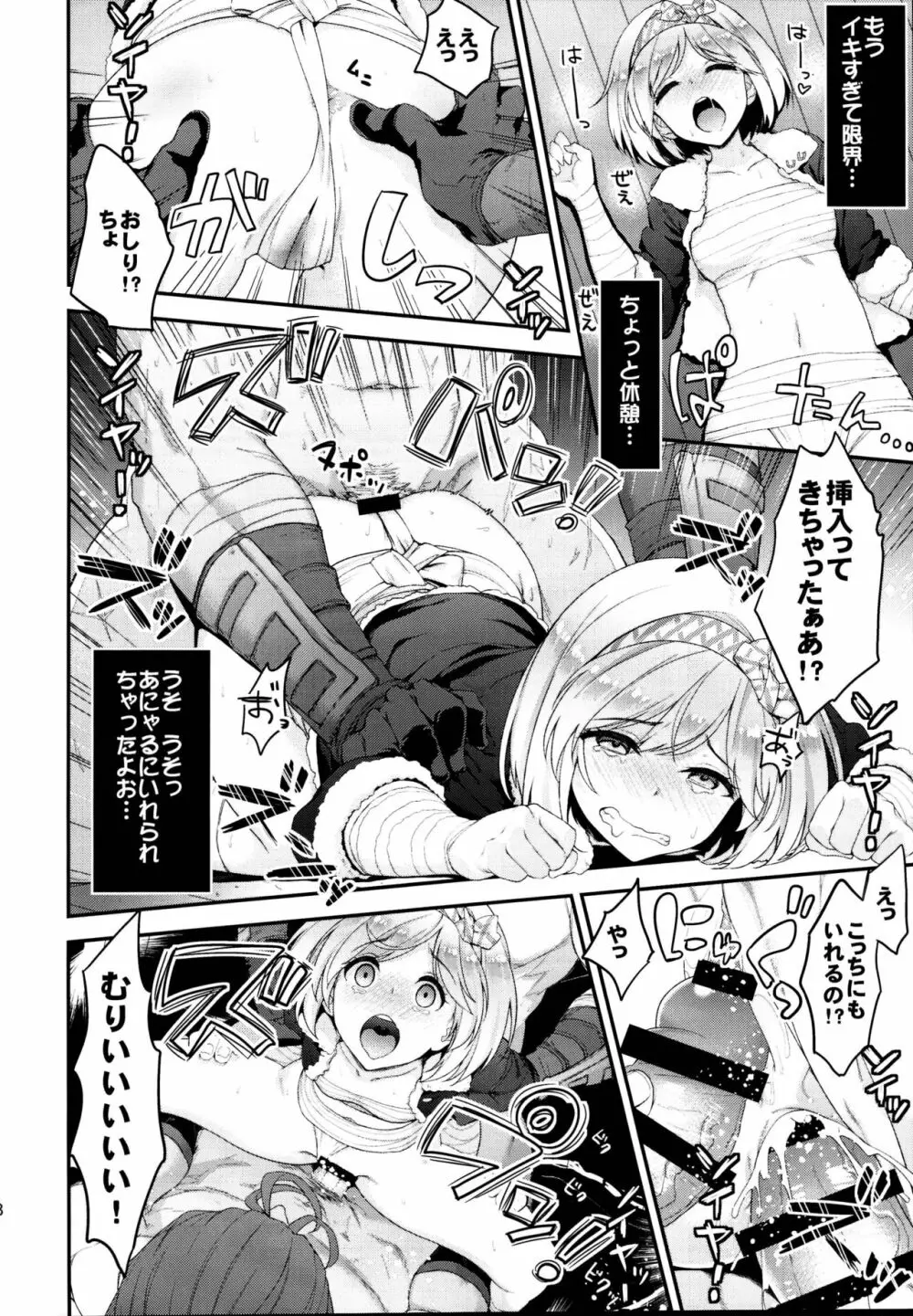 一ノ瀬再録集II Page.98