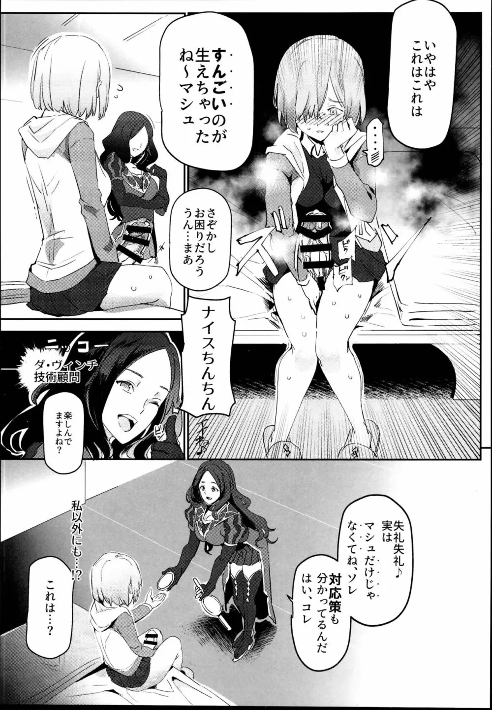 ハンドル付きレイシフトホール ふたなりち●こで自分とH Page.7