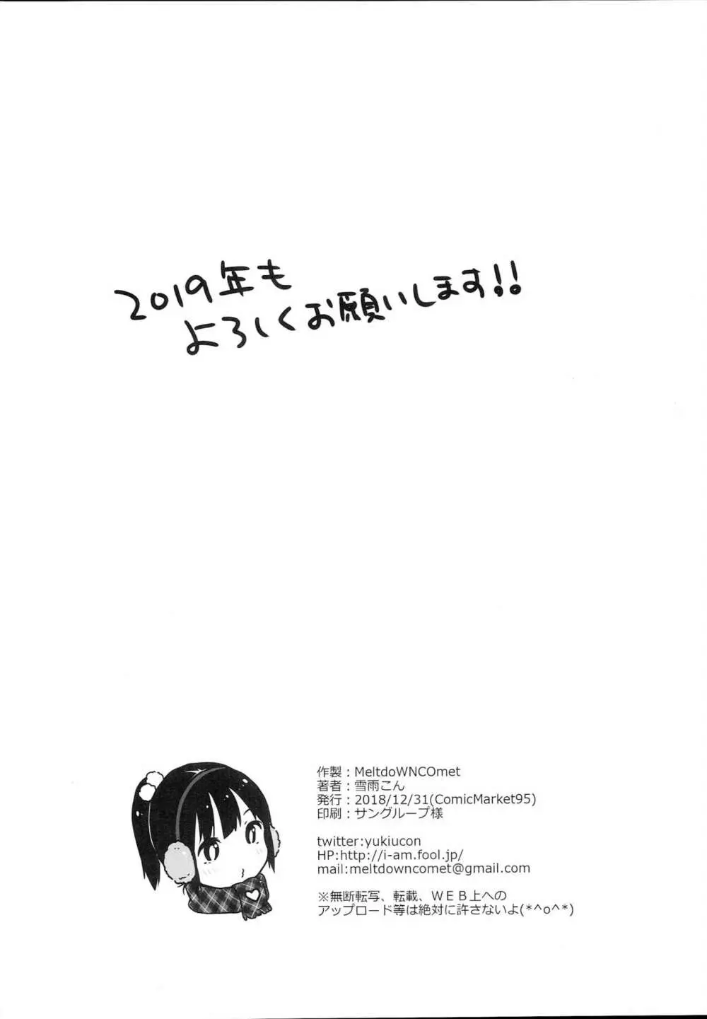 C95おまけ本! Page.8