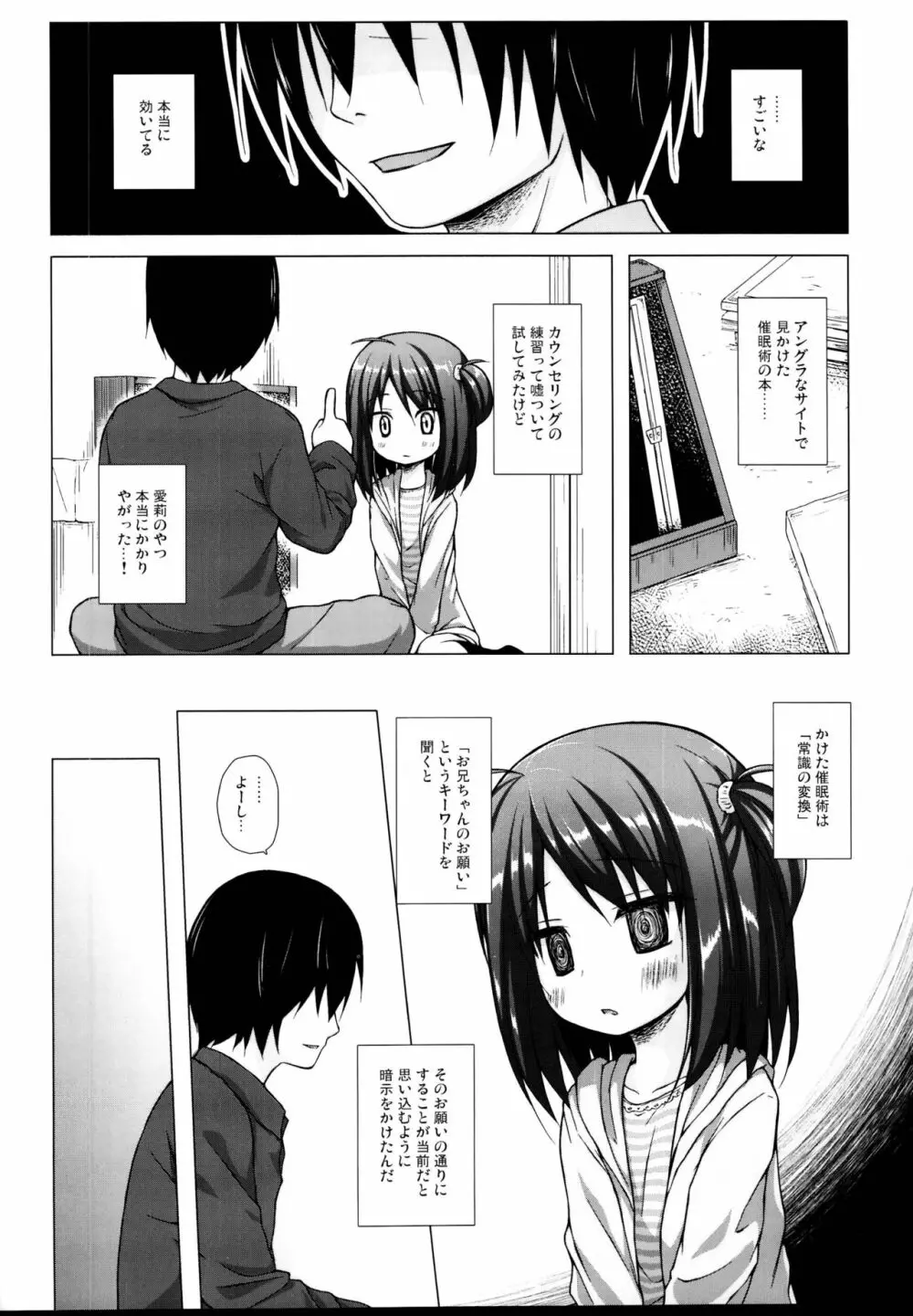 となり町の色模様 ノラネコノタマ総集編 Page.32