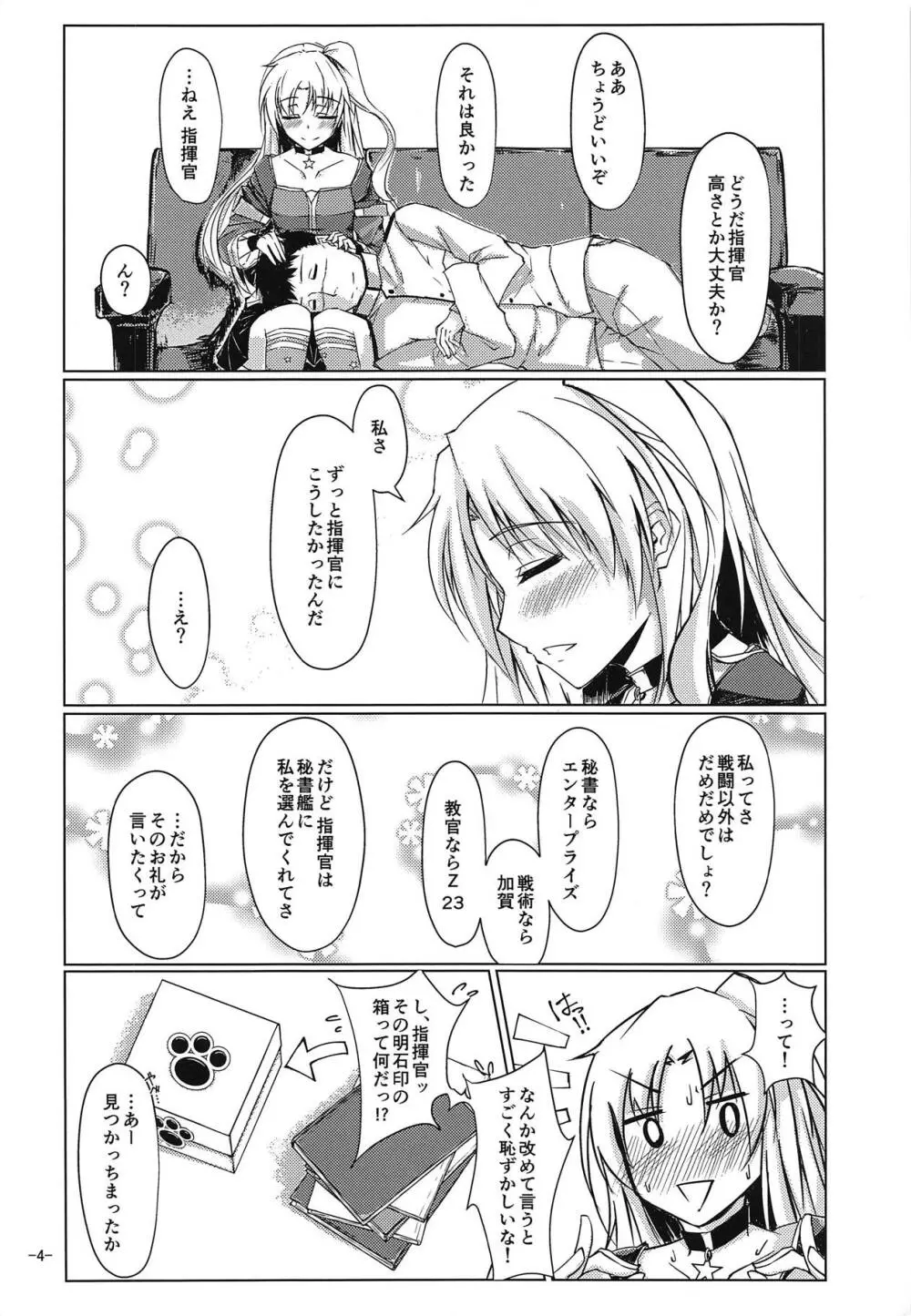 指揮官はクリーブランドのことがもっと知りたい! Page.3