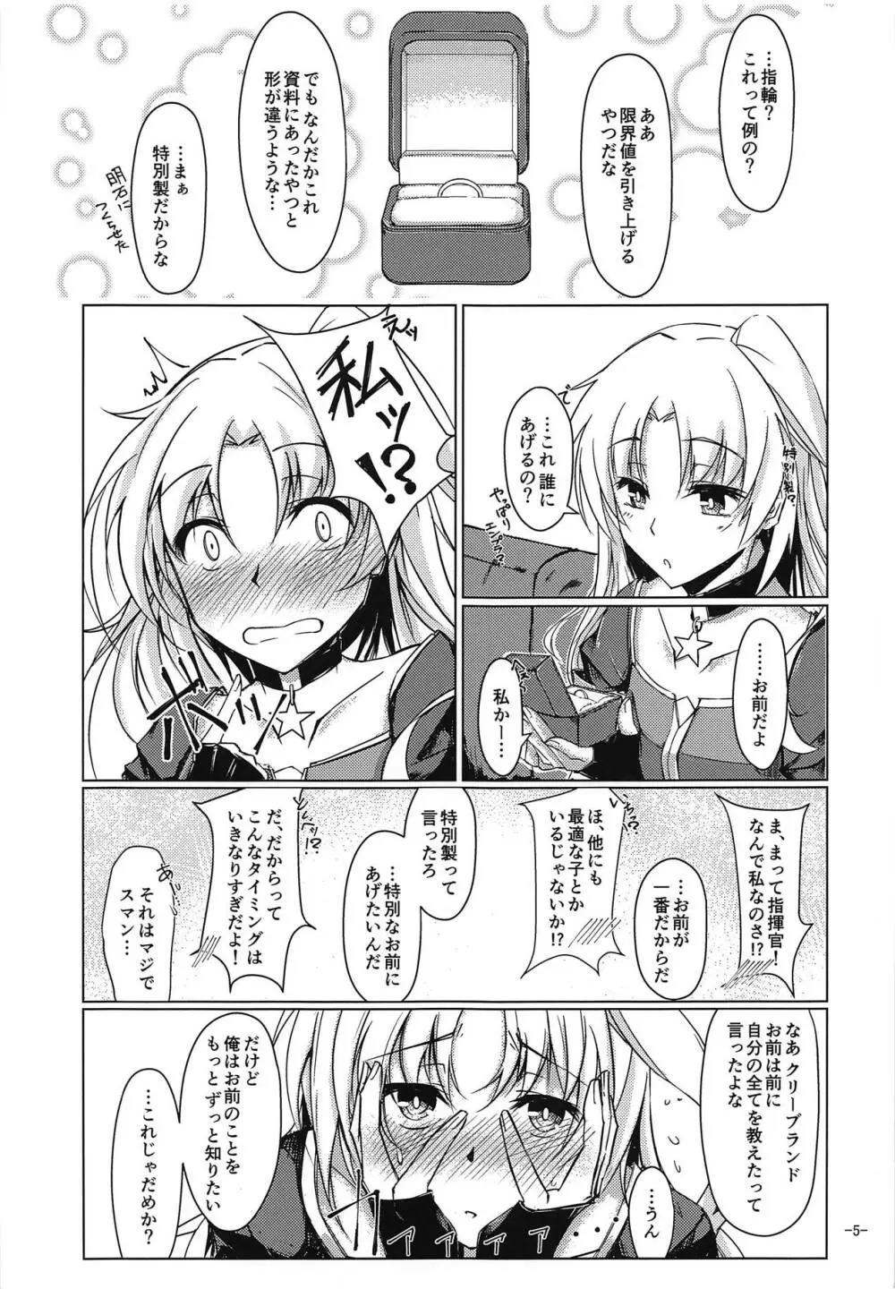 指揮官はクリーブランドのことがもっと知りたい! Page.4