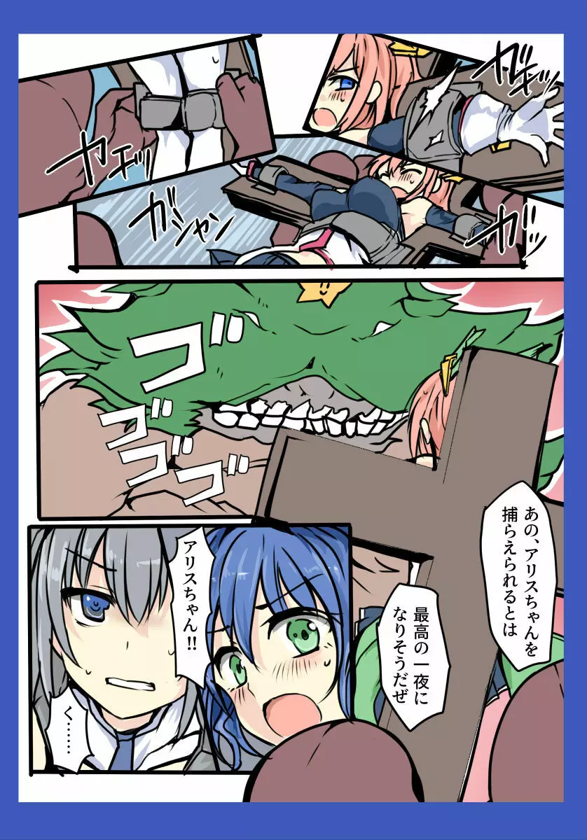 魔術学徒アリス～vsクリスマッスル～ Page.10