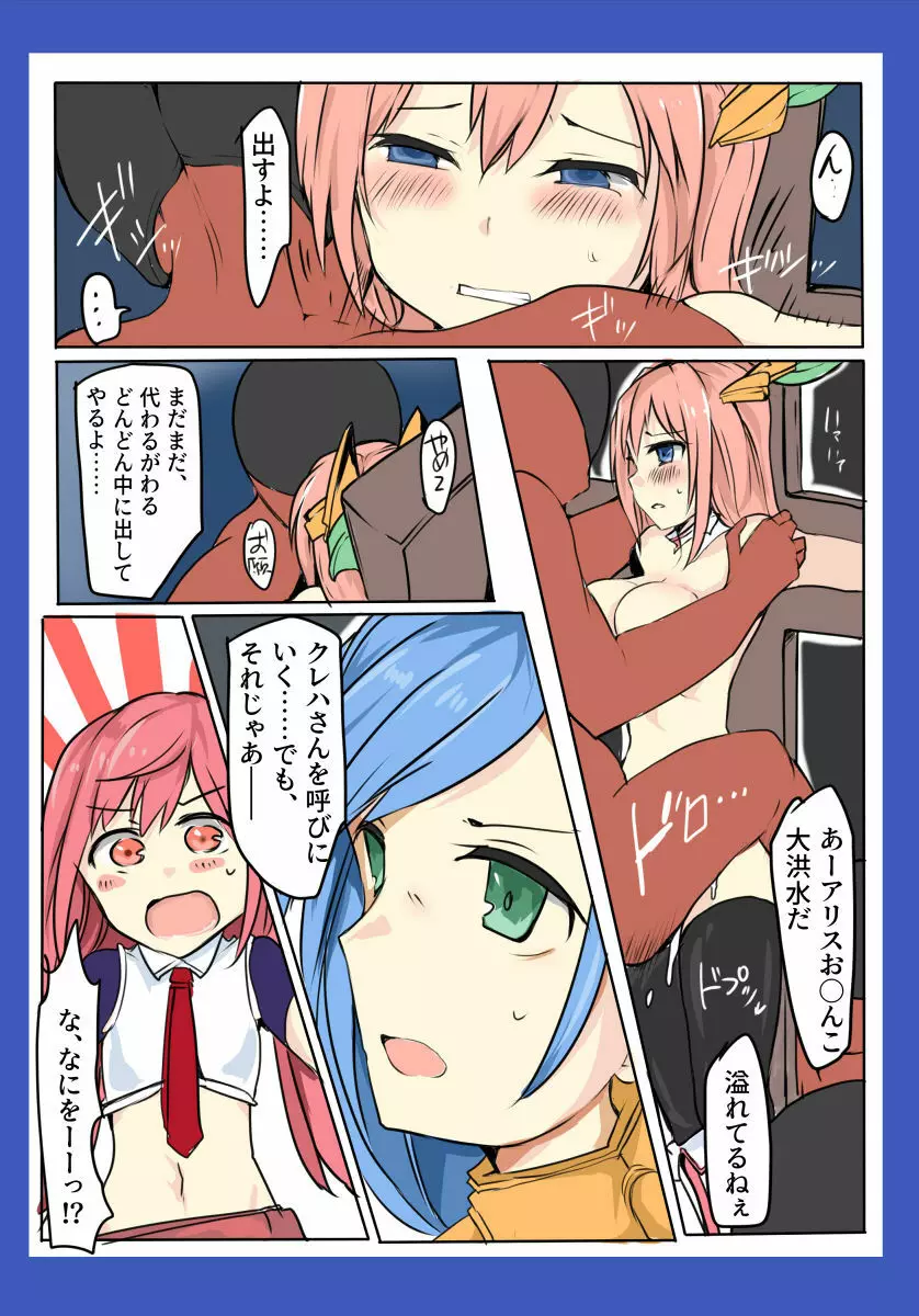 魔術学徒アリス～vsクリスマッスル～ Page.22