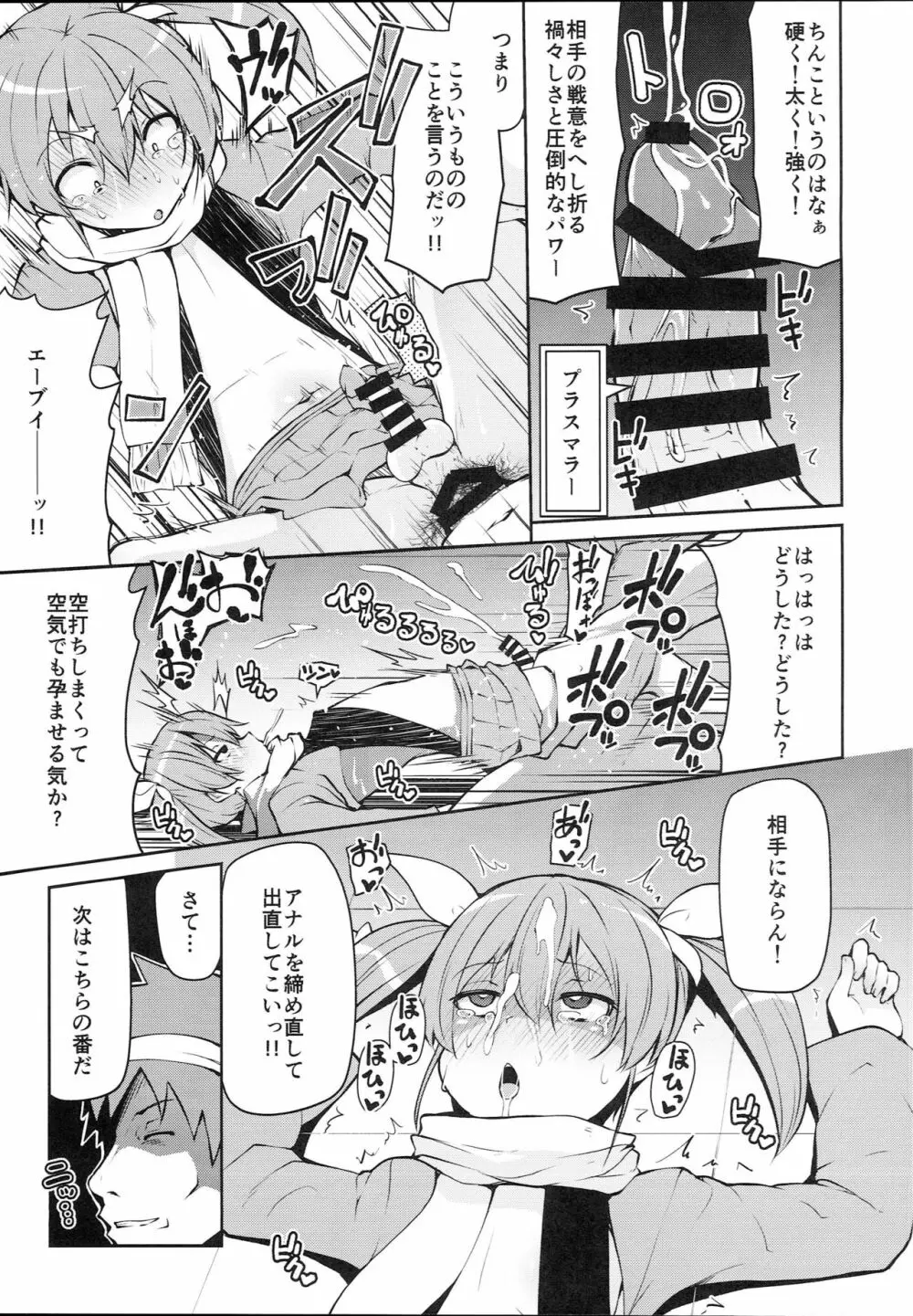 狐楽5 Page.3