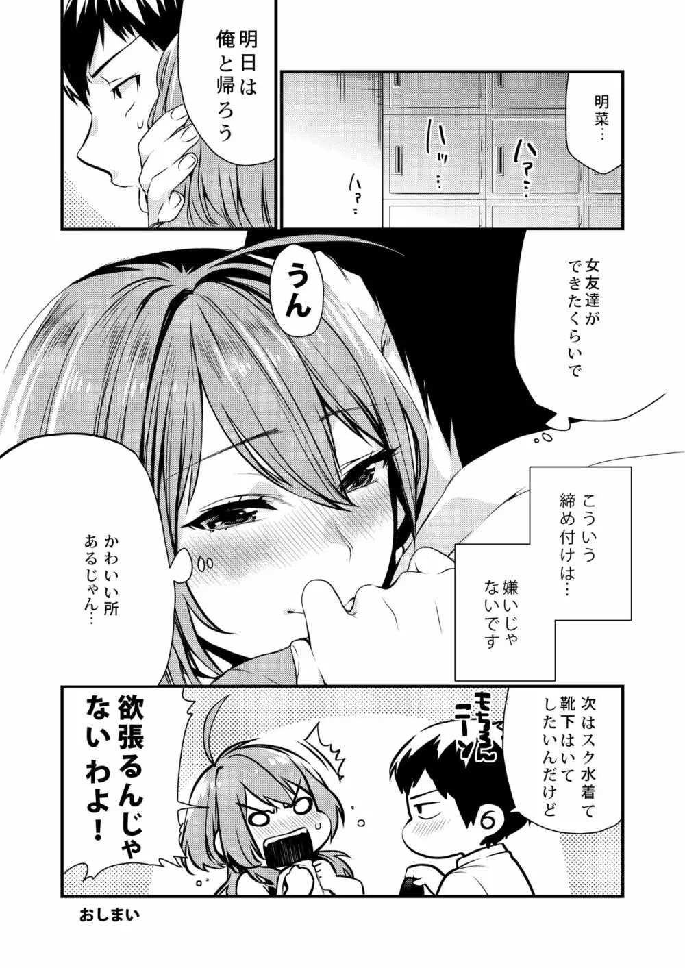 放課後の蜜 Page.40