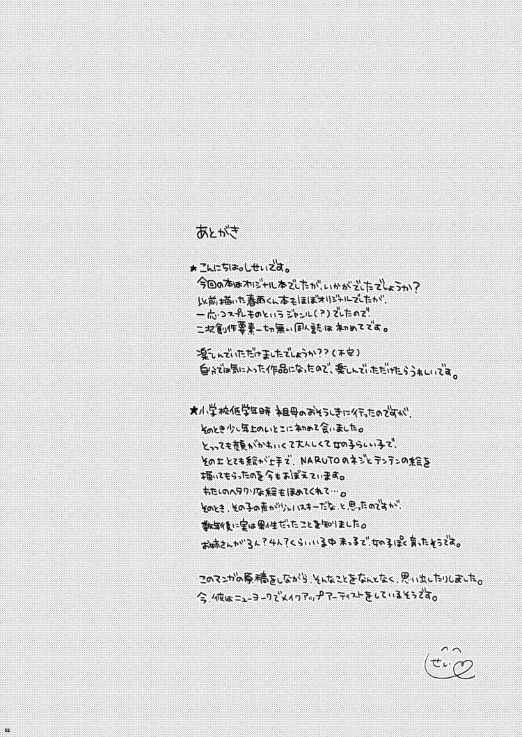 血の繋がらない弟 Page.46