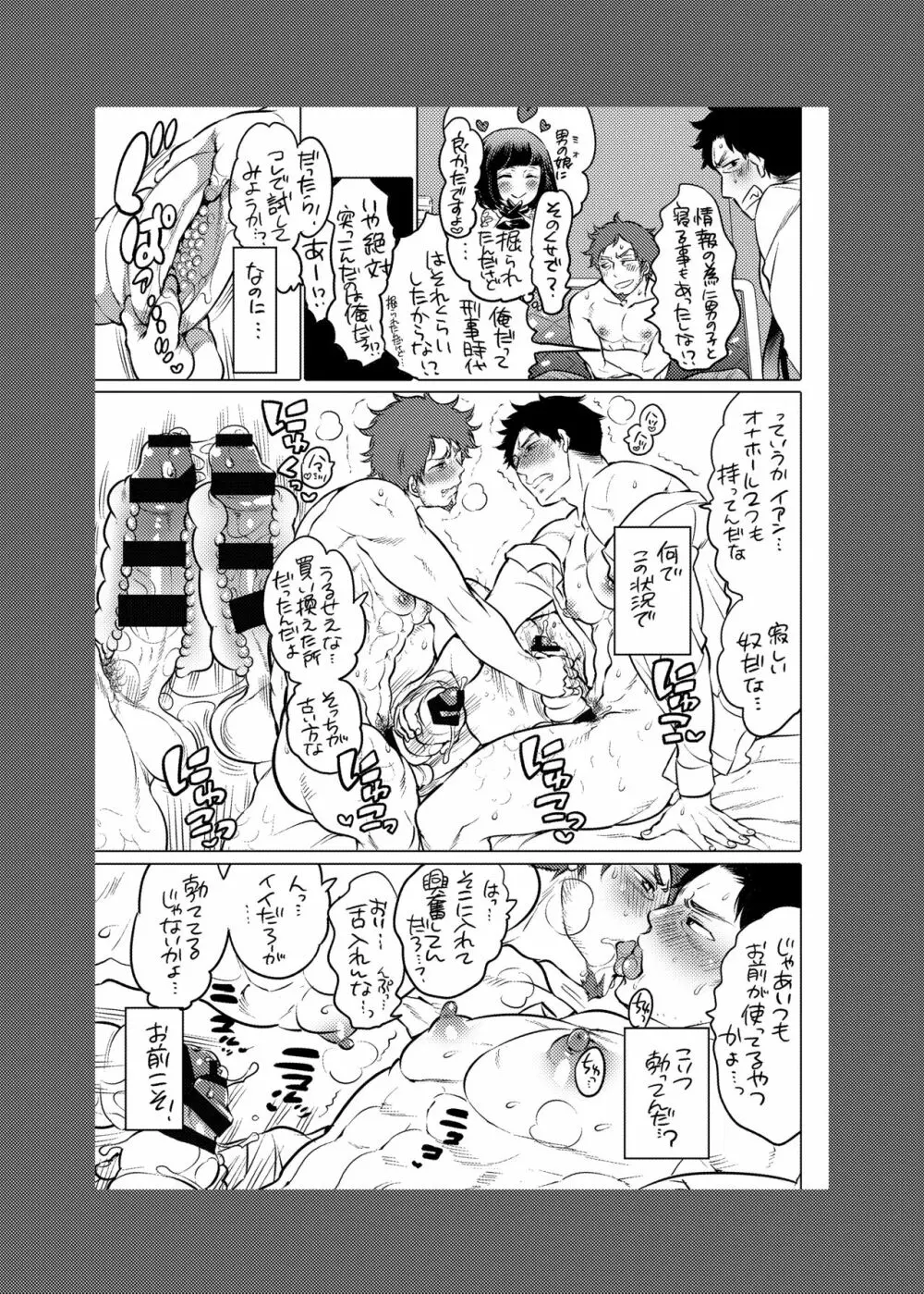 お兄ちゃんお届けします Page.47