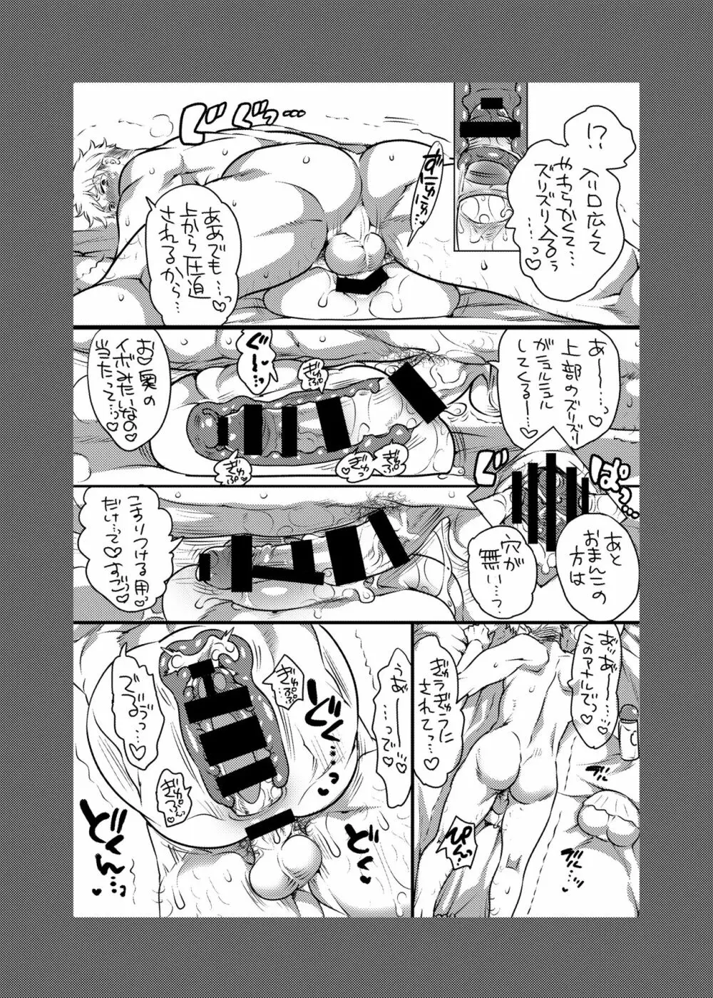 お兄ちゃんお届けします Page.77