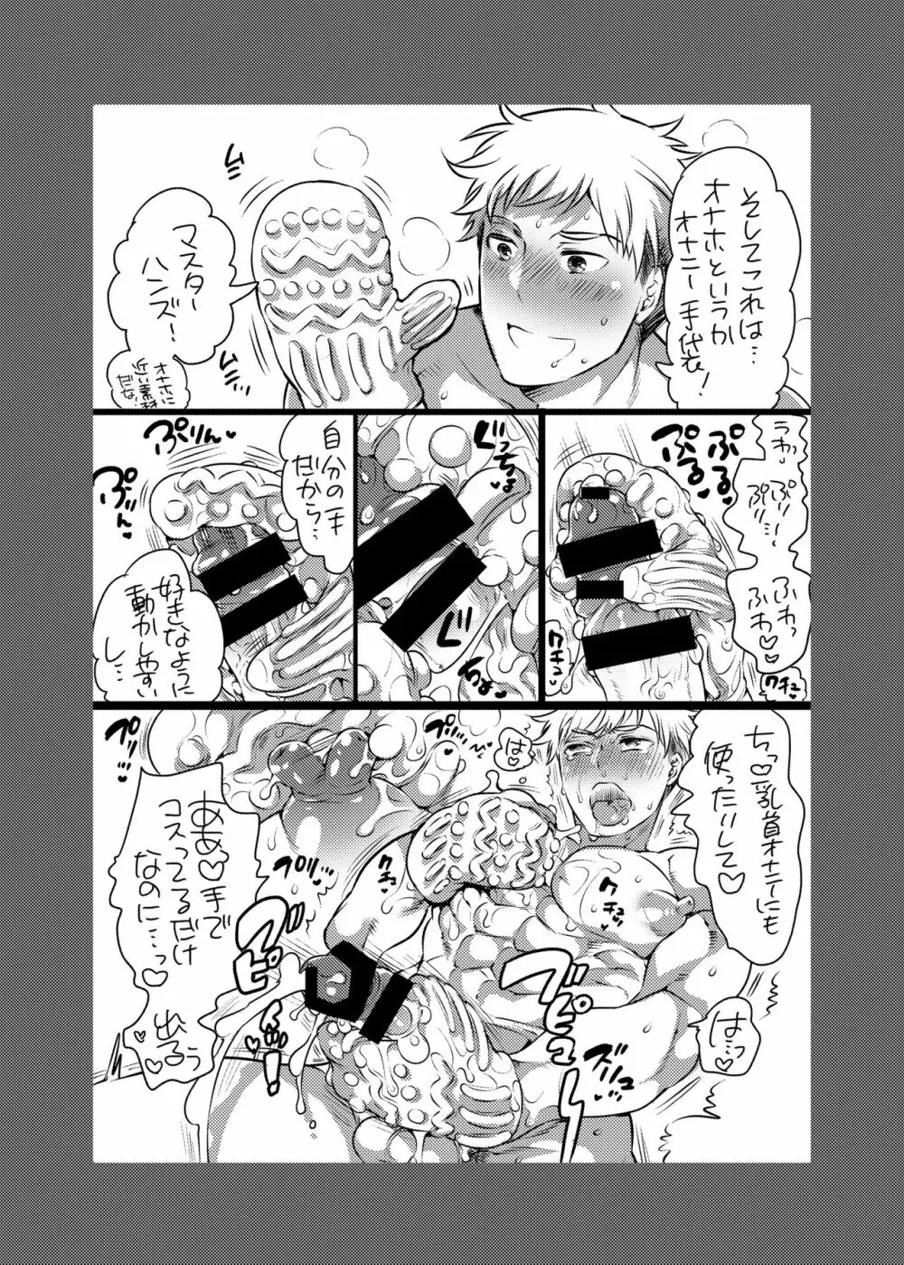 お兄ちゃんお届けします Page.80