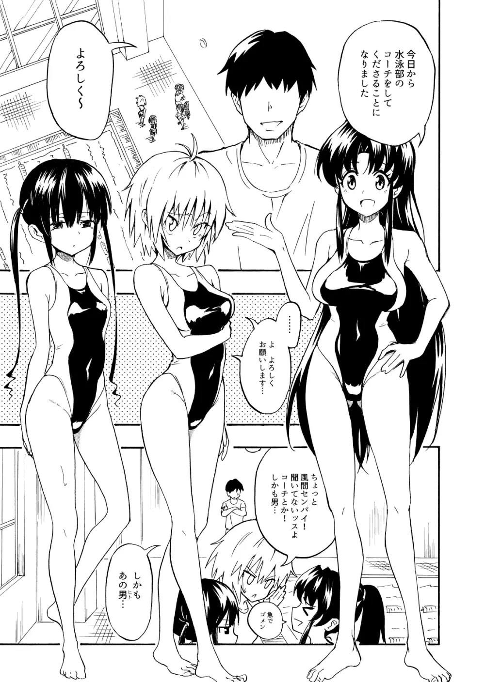 セックススマートフォン~ハーレム学園編1~ Page.11