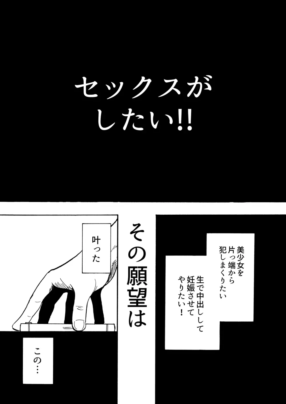 セックススマートフォン~ハーレム学園編1~ Page.3