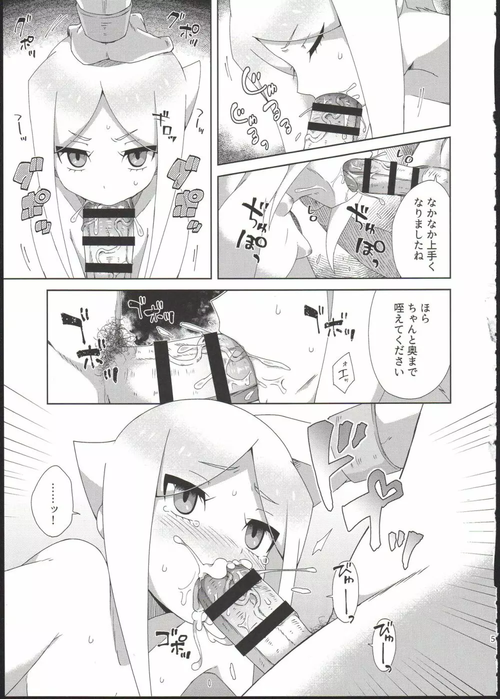 竜の子を孕む薬 Page.7