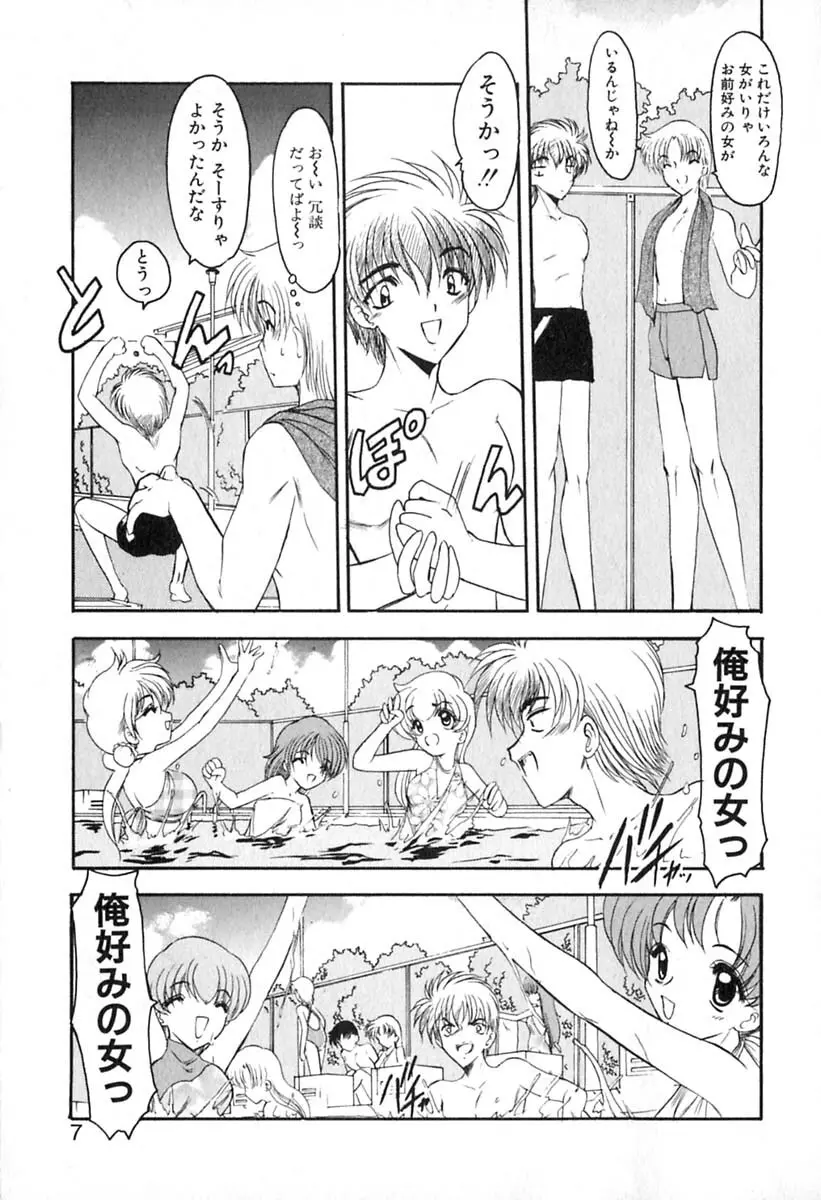 PURI PURIまーめいど1 Page.10