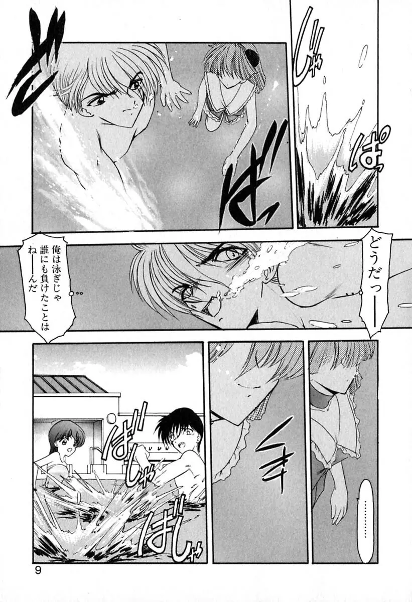 PURI PURIまーめいど1 Page.12